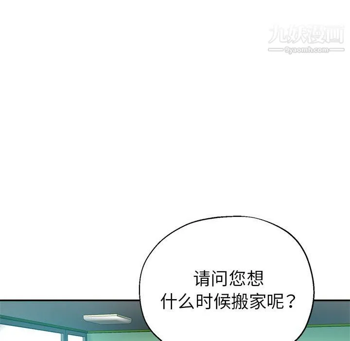 继母的姐妹们 - 第27话【最终话】 - page 76