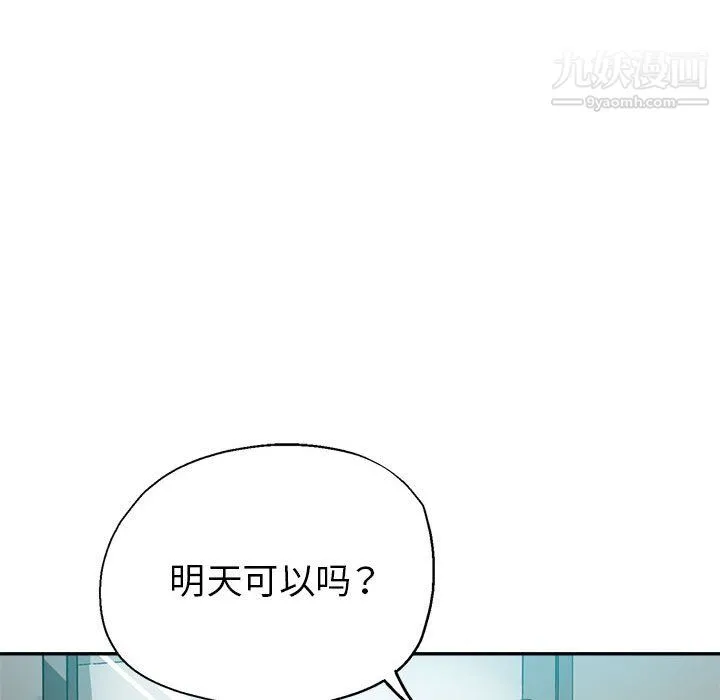 继母的姐妹们 - 第27话【最终话】 - page 78
