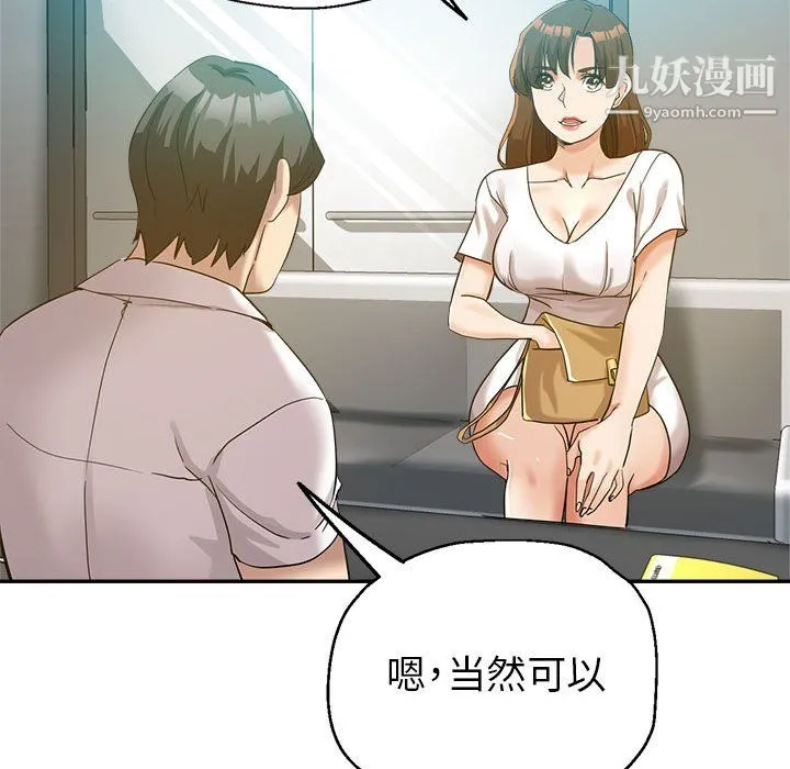 继母的姐妹们 - 第27话【最终话】 - page 79