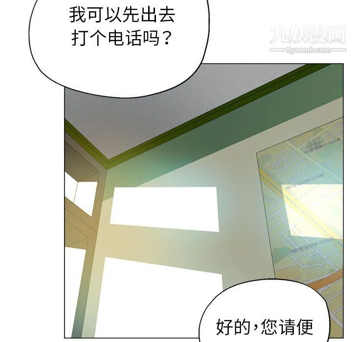 继母的姐妹们 - 第27话【最终话】 - page 81