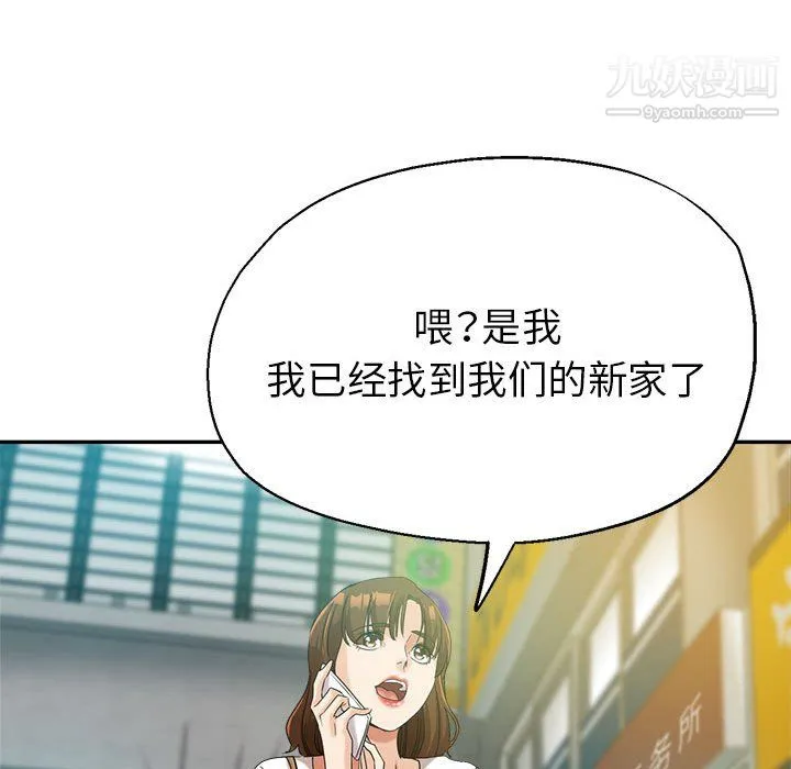 继母的姐妹们 - 第27话【最终话】 - page 83