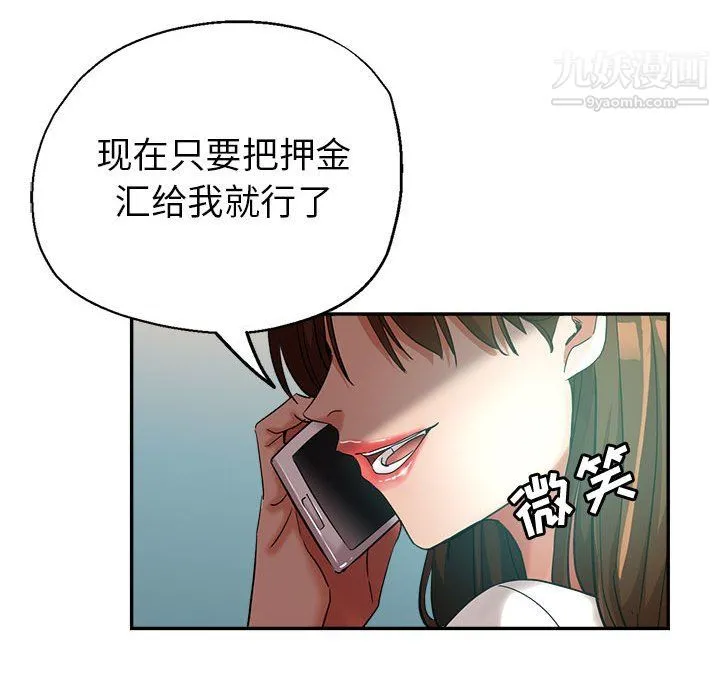 继母的姐妹们 - 第27话【最终话】 - page 86