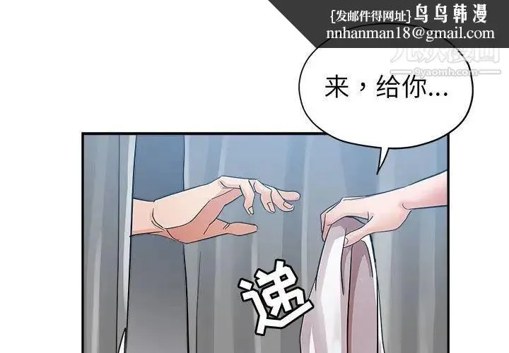 继母的姐妹们 - 第3话 - page 1