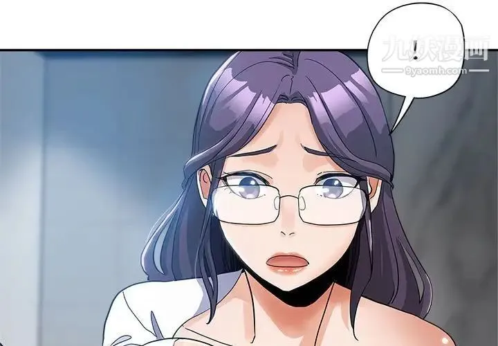 继母的姐妹们 - 第3话 - page 3