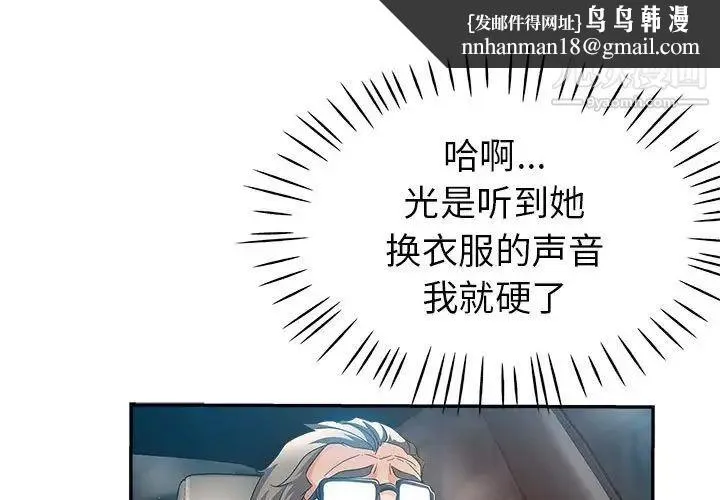 继母的姐妹们 - 第13话 - page 1