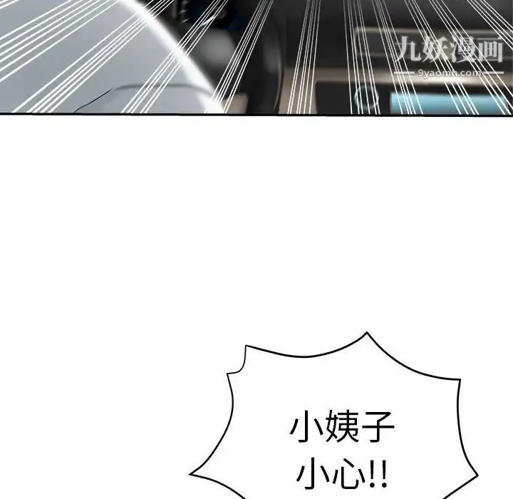 继母的姐妹们 - 第13话 - page 5