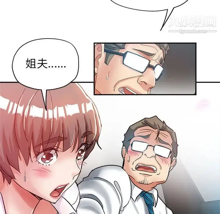 继母的姐妹们 - 第13话 - page 10