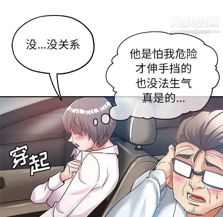 继母的姐妹们 - 第13话 - page 19