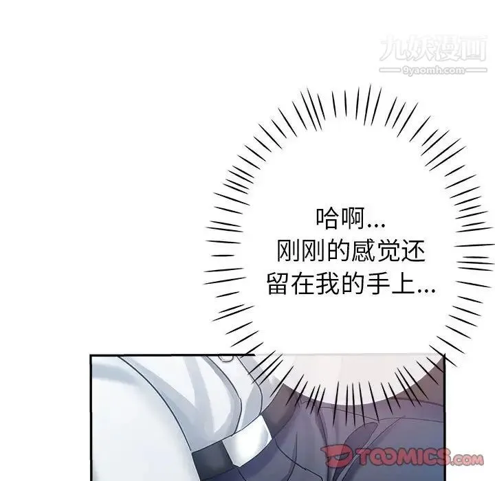 继母的姐妹们 - 第13话 - page 21