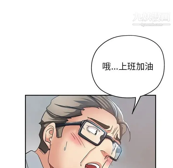 继母的姐妹们 - 第13话 - page 28