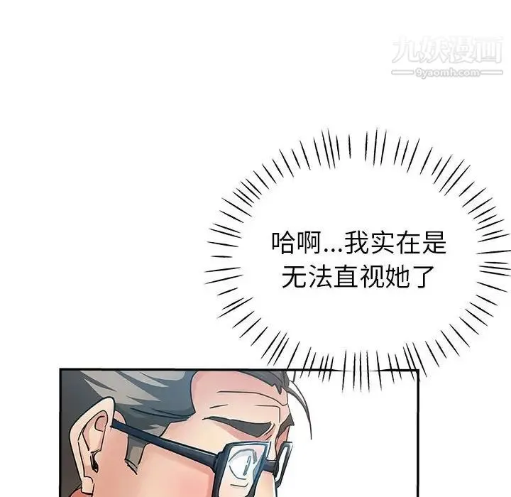 继母的姐妹们 - 第13话 - page 32