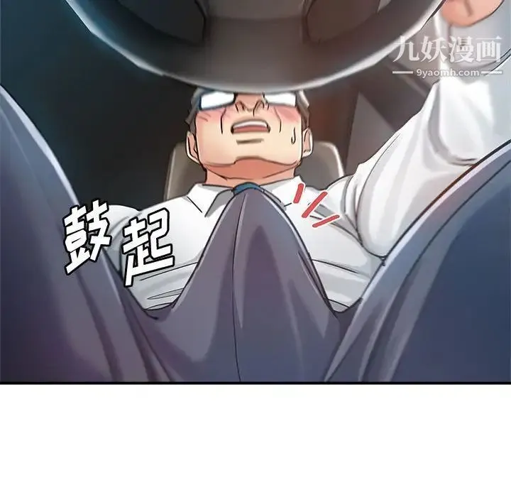 继母的姐妹们 - 第13话 - page 35