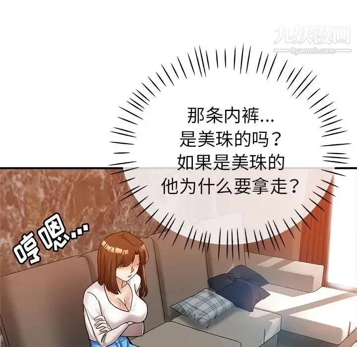 继母的姐妹们 - 第13话 - page 37