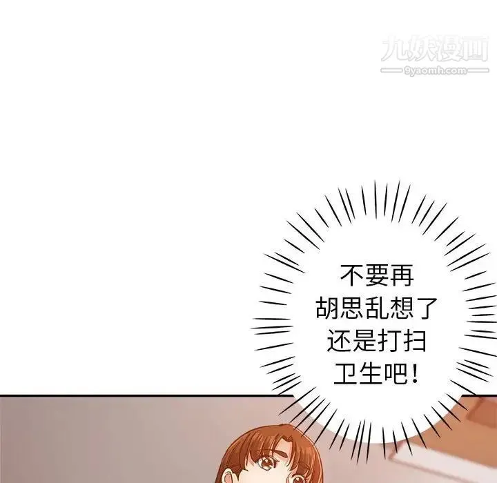 继母的姐妹们 - 第13话 - page 40