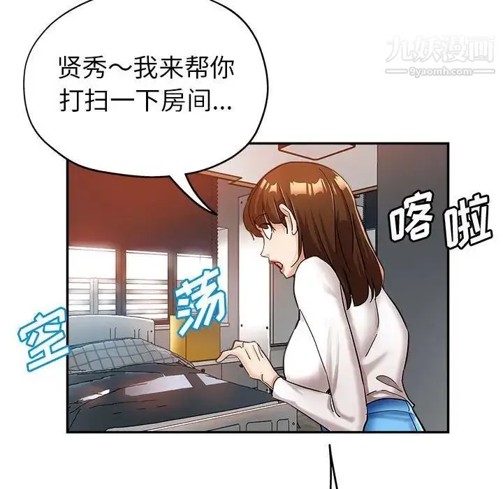 继母的姐妹们 - 第13话 - page 44