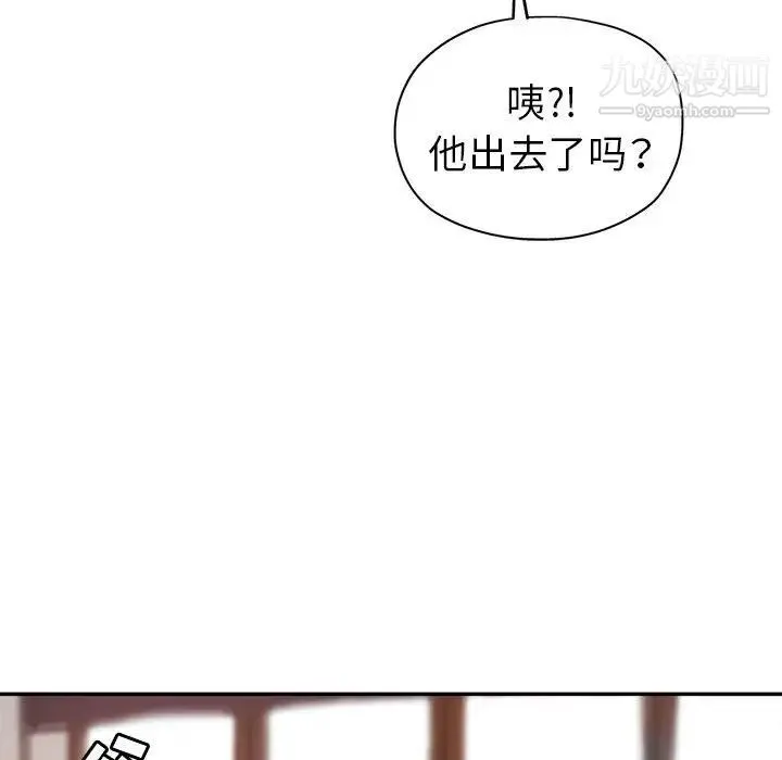 继母的姐妹们 - 第13话 - page 45