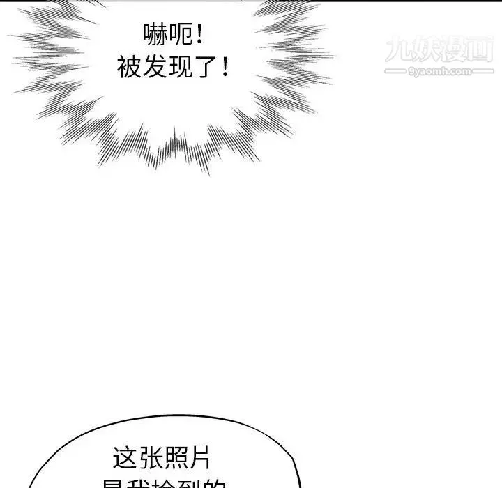 继母的姐妹们 - 第13话 - page 60