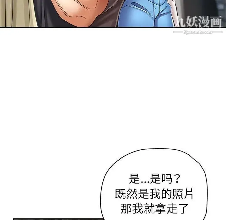继母的姐妹们 - 第13话 - page 62