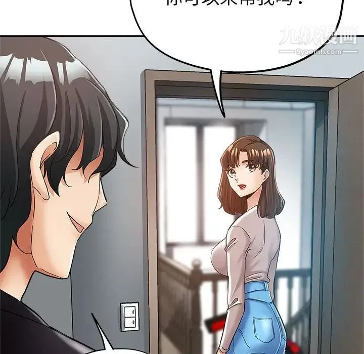 继母的姐妹们 - 第13话 - page 65