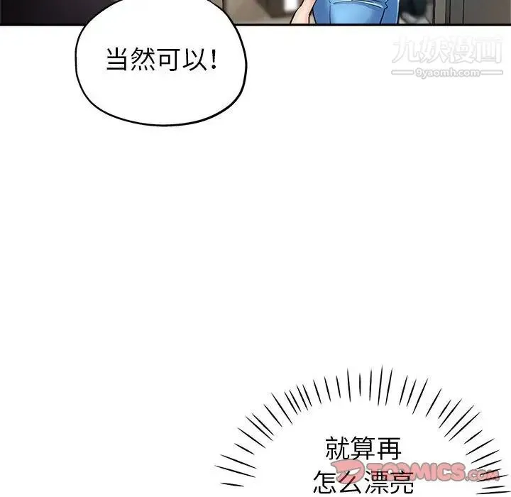 继母的姐妹们 - 第13话 - page 66
