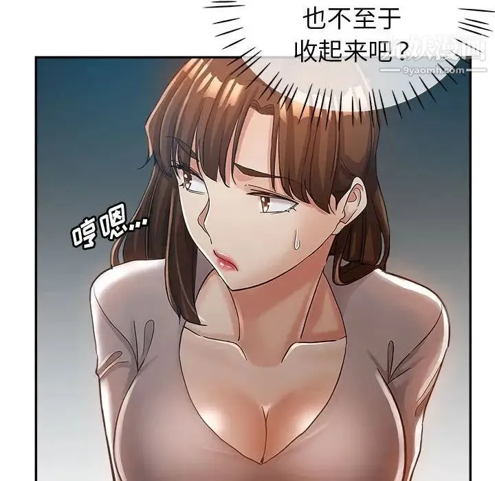 继母的姐妹们 - 第13话 - page 67