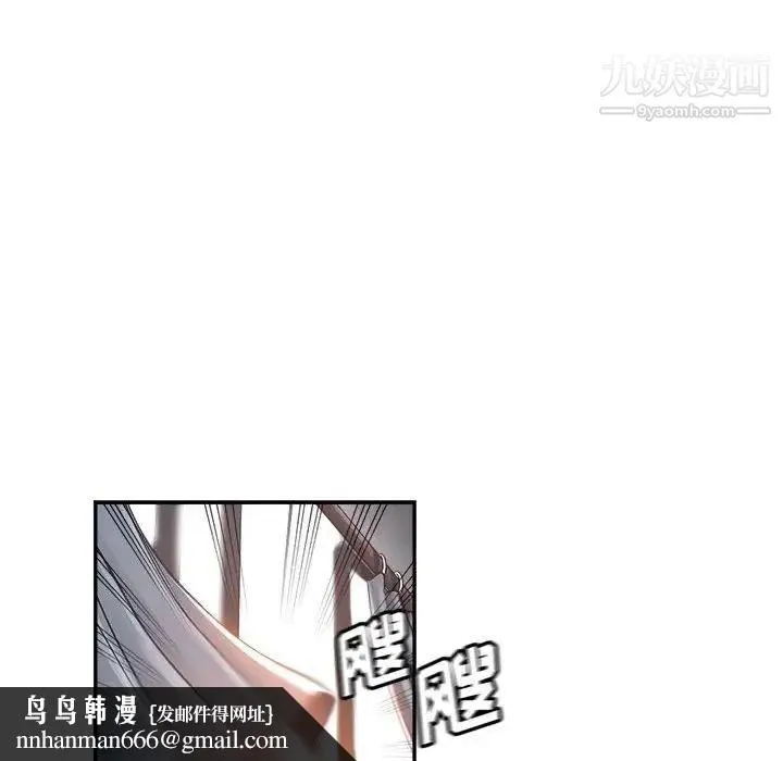 继母的姐妹们 - 第13话 - page 72