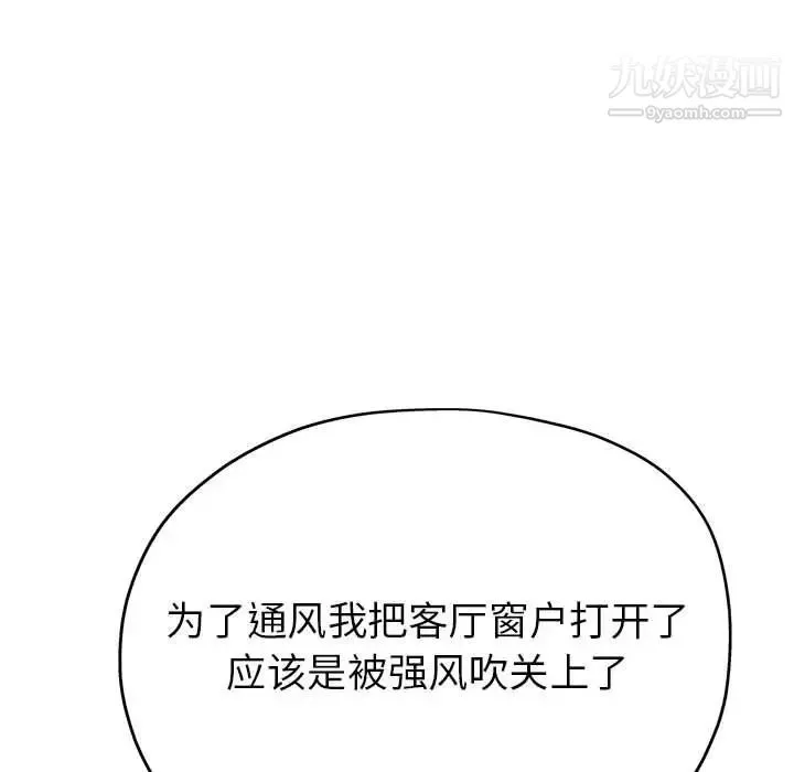 继母的姐妹们 - 第13话 - page 76