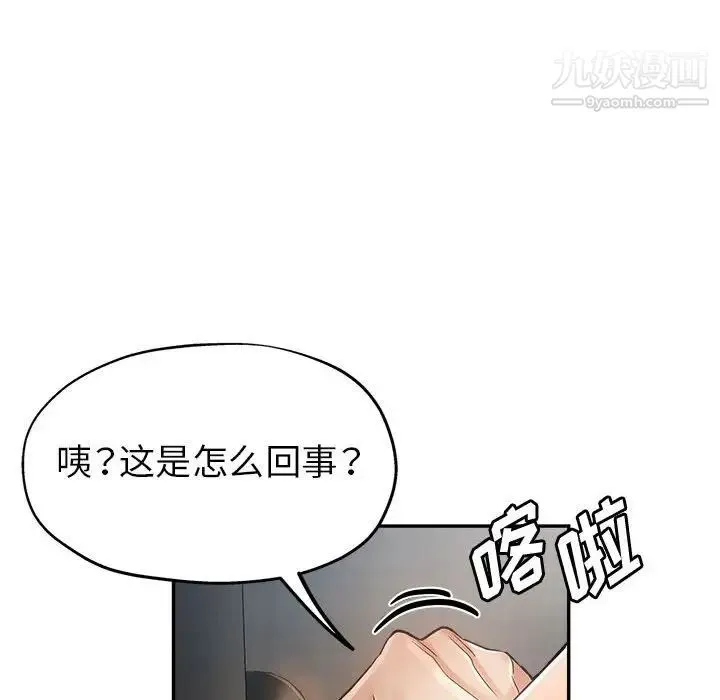 继母的姐妹们 - 第13话 - page 79
