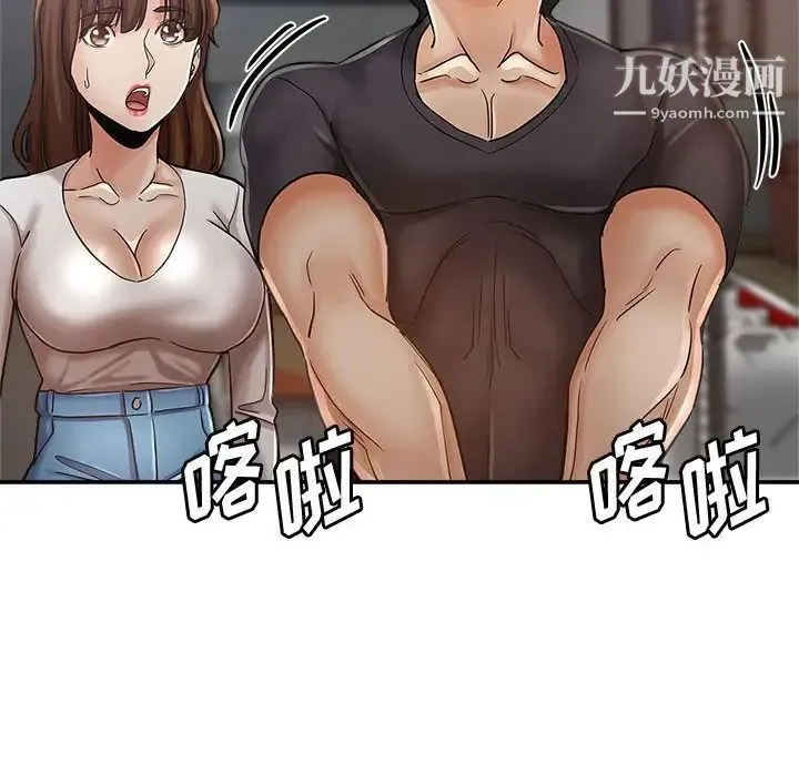 继母的姐妹们 - 第13话 - page 82