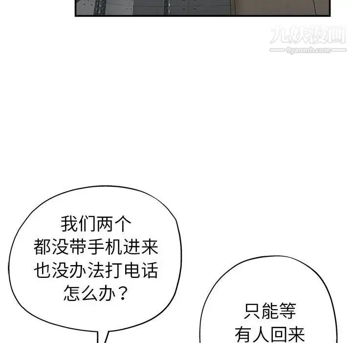 继母的姐妹们 - 第13话 - page 85