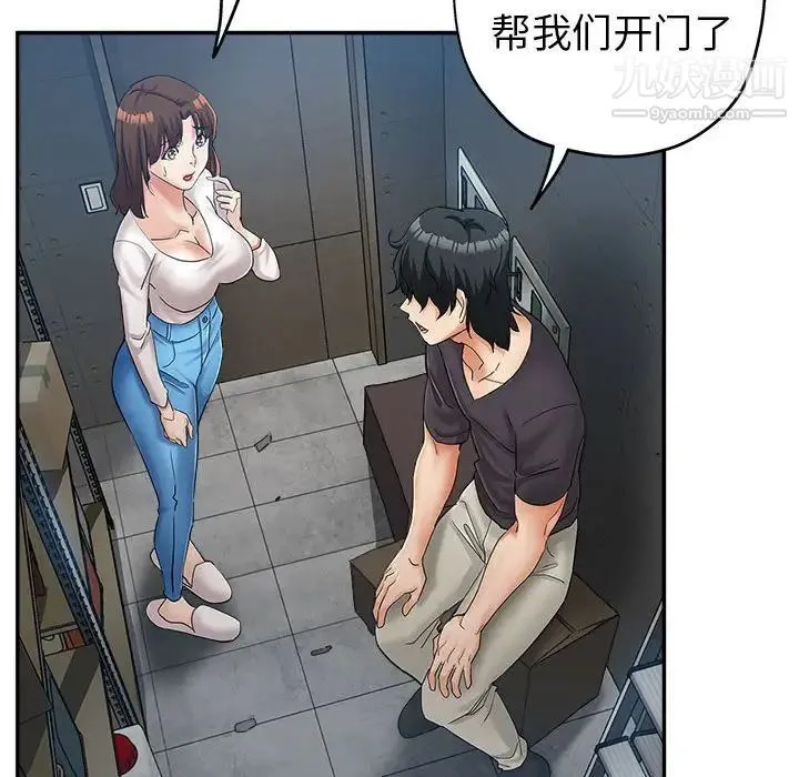 继母的姐妹们 - 第13话 - page 86