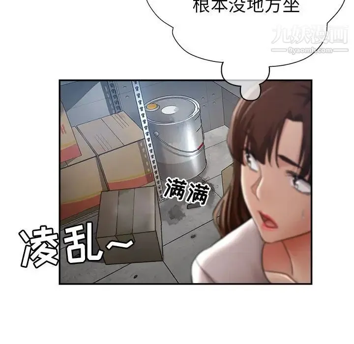 继母的姐妹们 - 第13话 - page 88