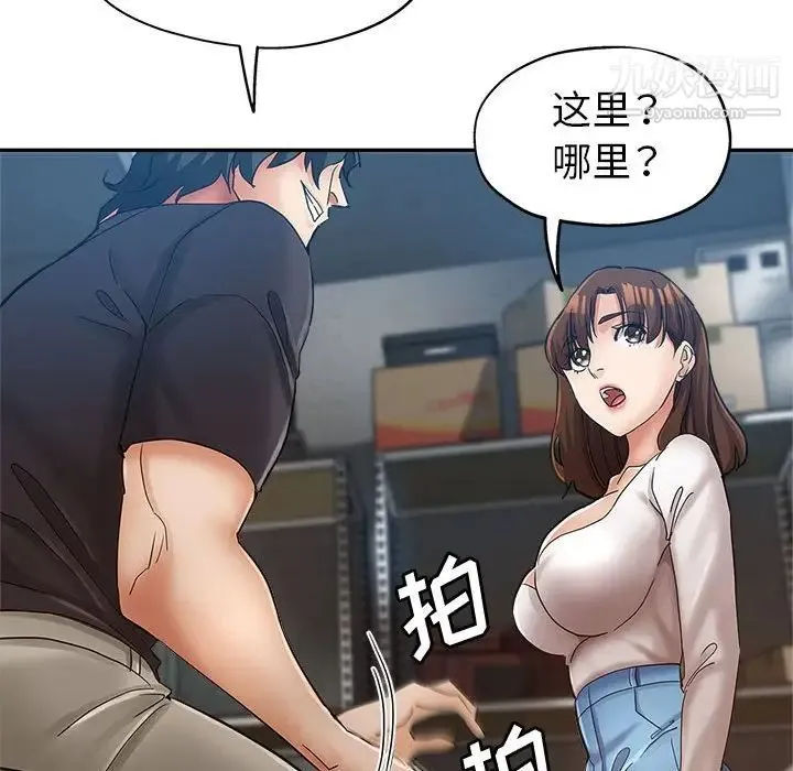 继母的姐妹们 - 第13话 - page 90