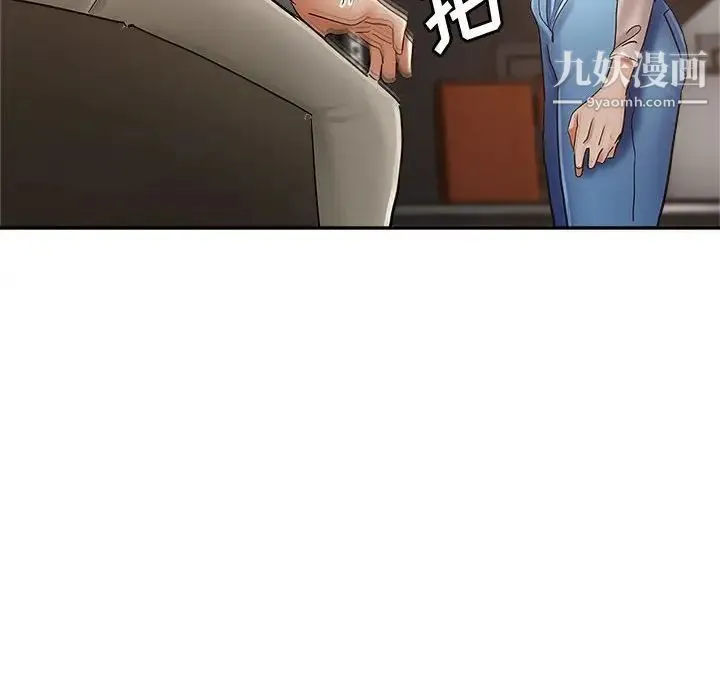 继母的姐妹们 - 第13话 - page 91