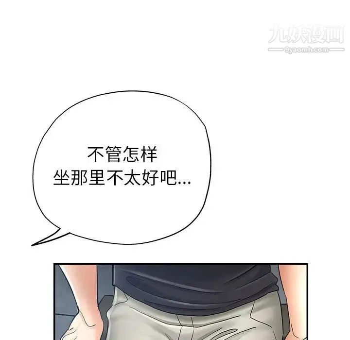 继母的姐妹们 - 第13话 - page 92