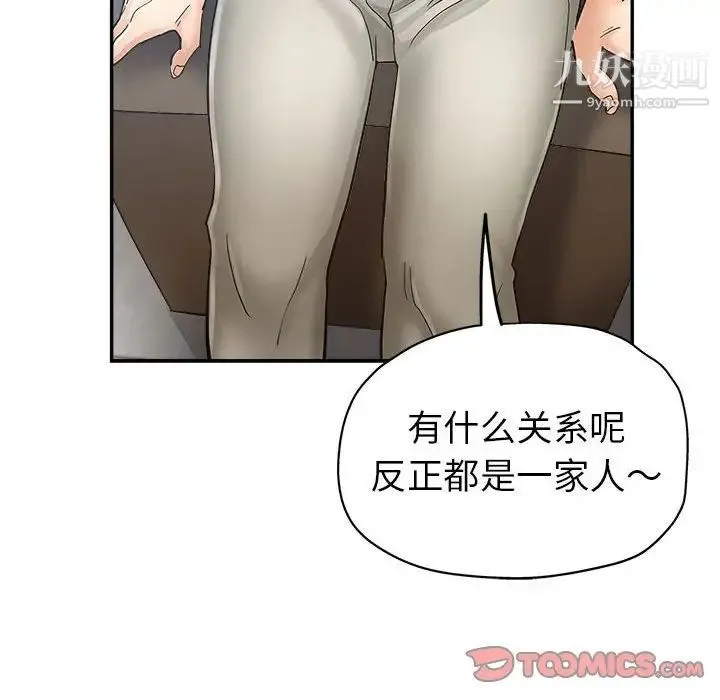 继母的姐妹们 - 第13话 - page 93