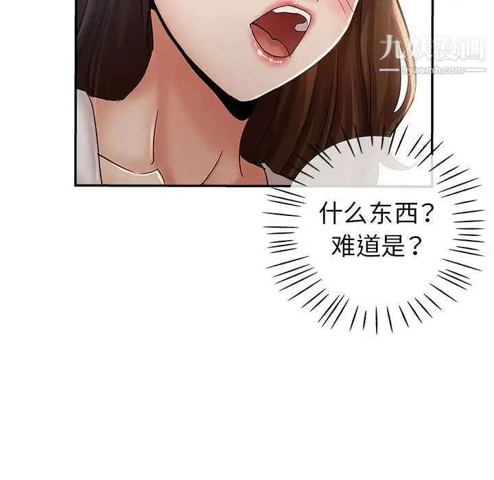 继母的姐妹们 - 第13话 - page 98