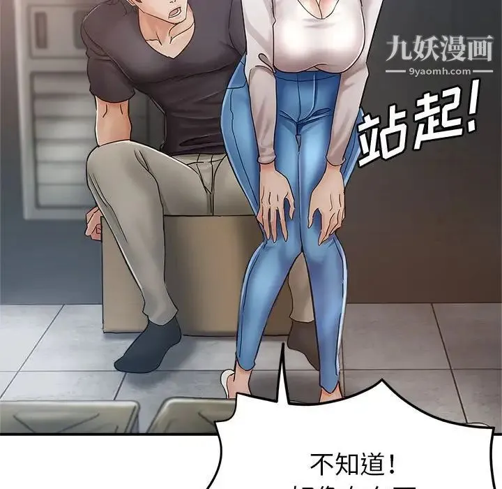 继母的姐妹们 - 第13话 - page 104