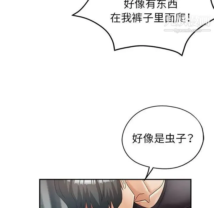 继母的姐妹们 - 第13话 - page 105