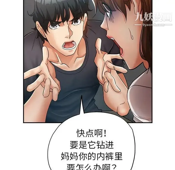 继母的姐妹们 - 第13话 - page 110