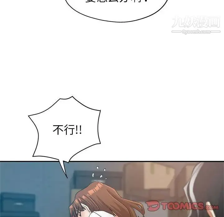 继母的姐妹们 - 第13话 - page 111