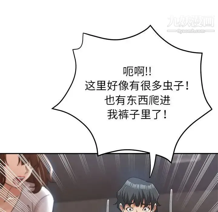 继母的姐妹们 - 第13话 - page 114