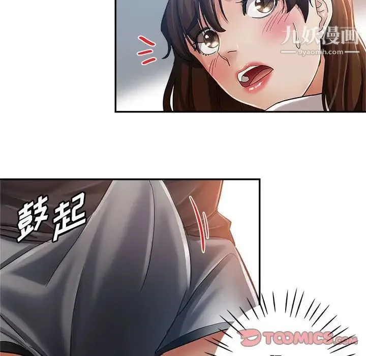 继母的姐妹们 - 第13话 - page 120