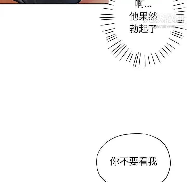 继母的姐妹们 - 第13话 - page 121