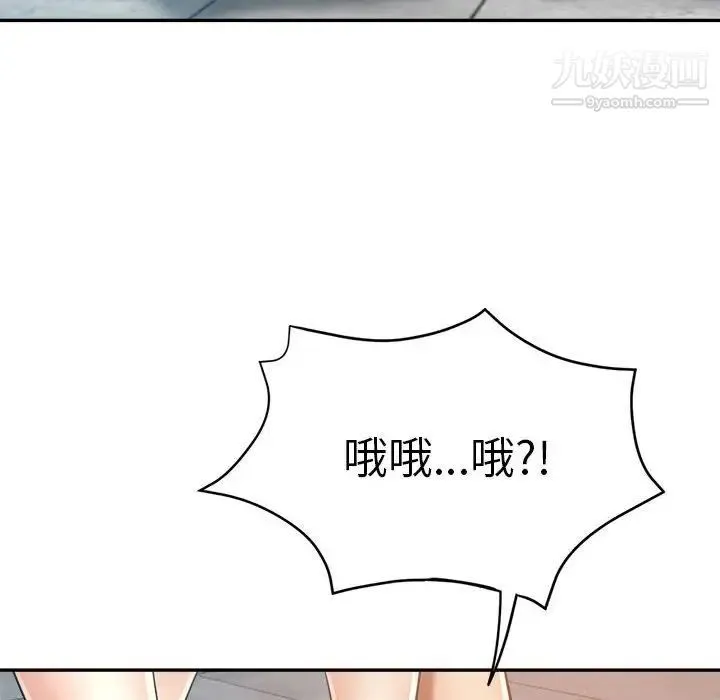 继母的姐妹们 - 第13话 - page 130