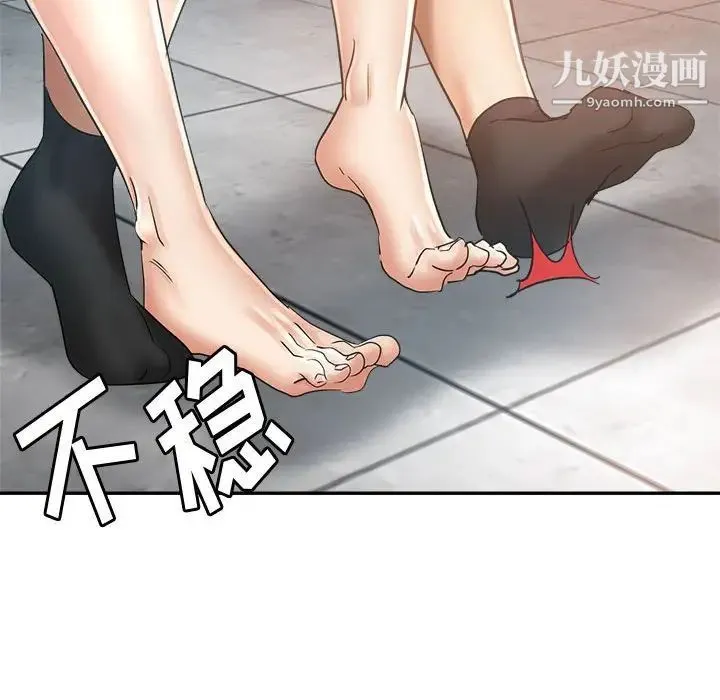 继母的姐妹们 - 第13话 - page 131