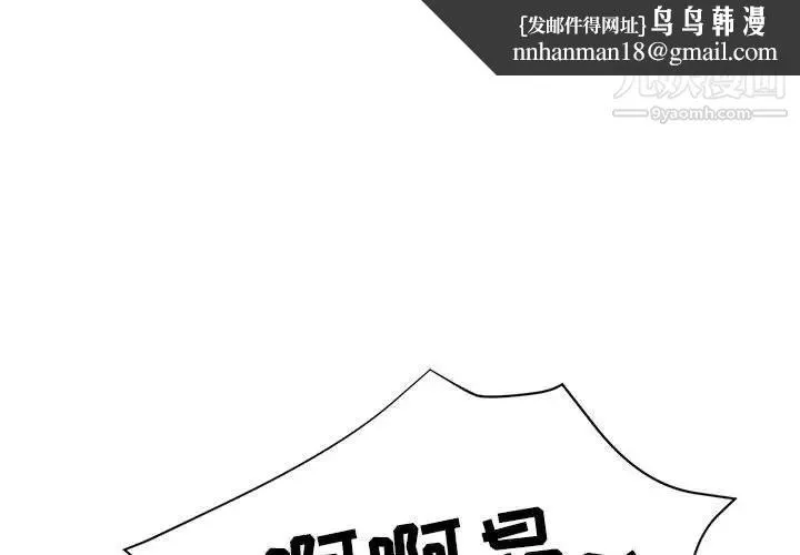 继母的姐妹们 - 第20话 - page 1