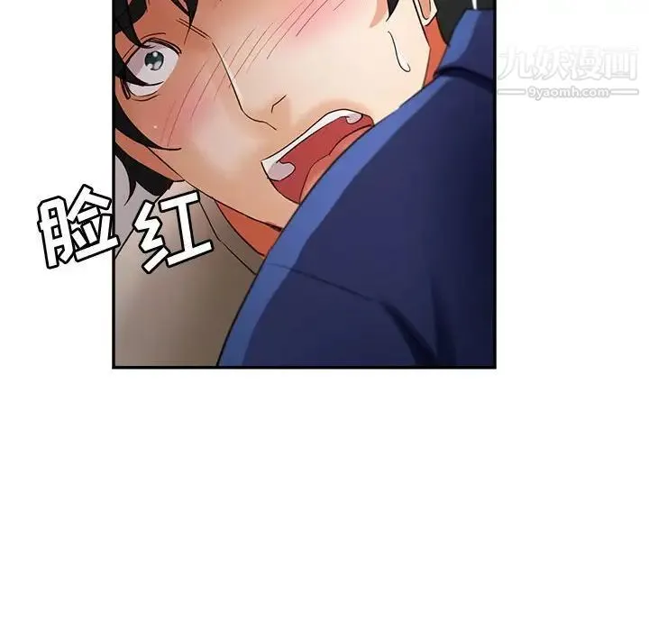 继母的姐妹们 - 第20话 - page 8