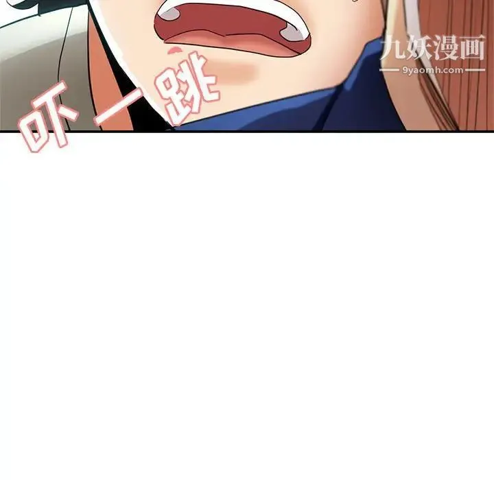 继母的姐妹们 - 第20话 - page 14