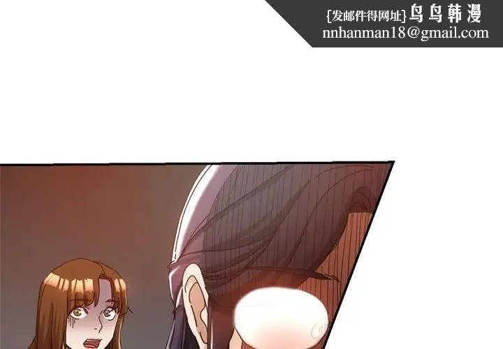 继母的姐妹们 - 第10话 - page 1